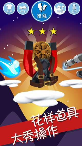 滑雪大冒险无限金币钻石最新版本截图4