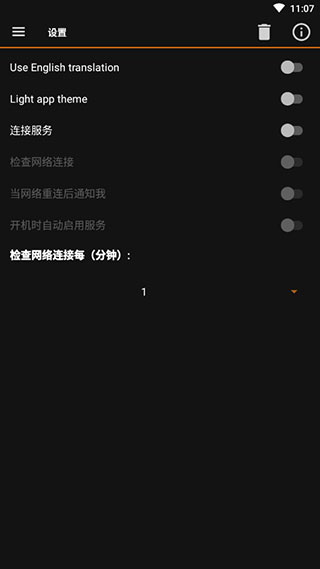 ip tools手机版截图5