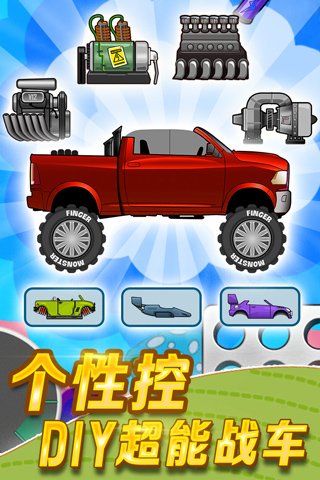 登山赛车国际服2023最新版(Hill Climb Racing)截图2