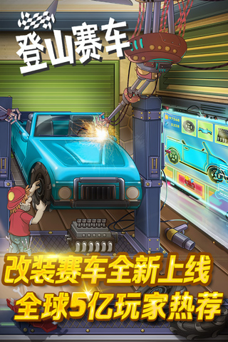 登山赛车国际服2023最新版(Hill Climb Racing)截图3