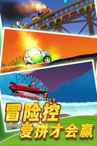 登山赛车国际服2023最新版(Hill Climb Racing)截图4