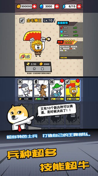 合成表情包战争破解版无限金币无限钻石截图4