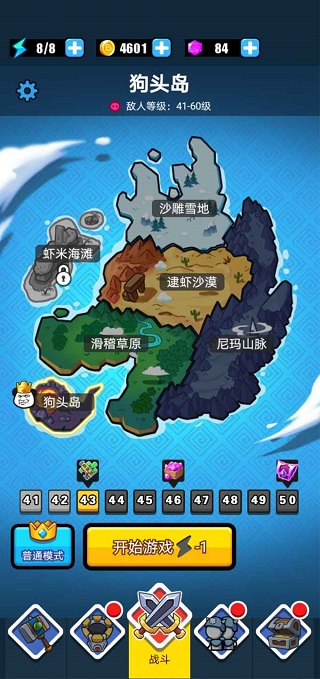 表情包战争无限金币钻石版最新版截图1