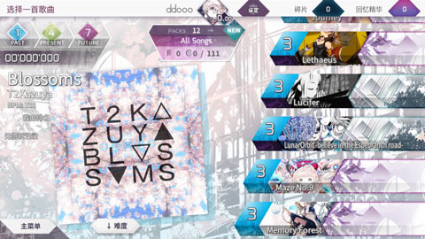 arcaea歌曲全解锁免登录版截图2