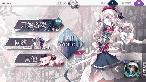 arcaea歌曲全解锁免登录版截图3