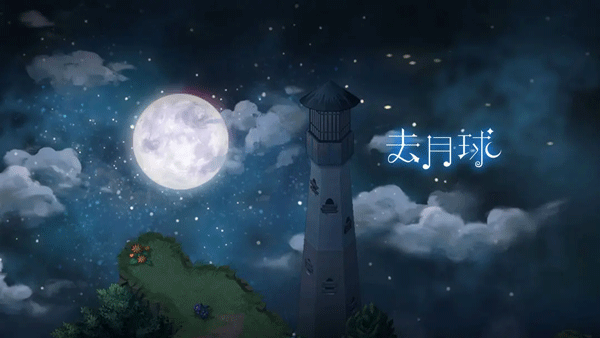 去月球免费中文版(To The Moon)截图1