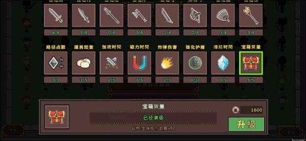 曹军来袭游戏截图2