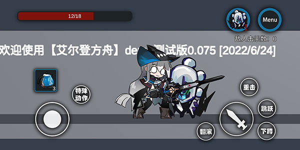 艾尔登方舟最新版截图2