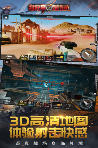 狙神荣耀无限金条999999破解最新版截图1