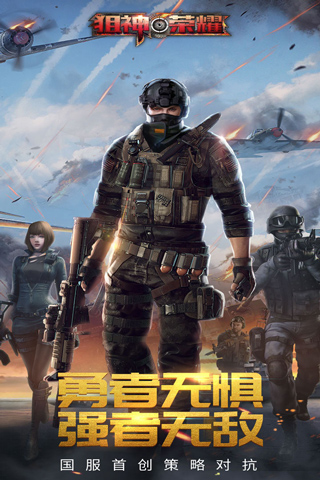 狙神荣耀无限金条999999破解最新版截图5