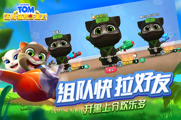汤姆猫荒野派对内置菜单破解版截图5