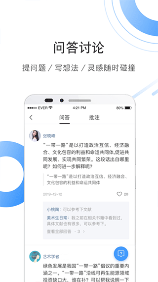 全球学术快报app截图4