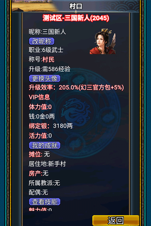 汉风幻想三国OL最新版截图2