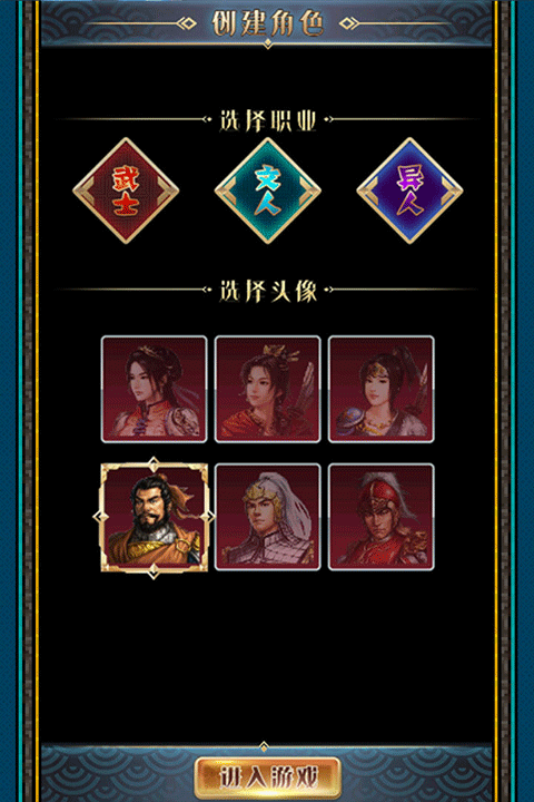 汉风幻想三国OL最新版截图3