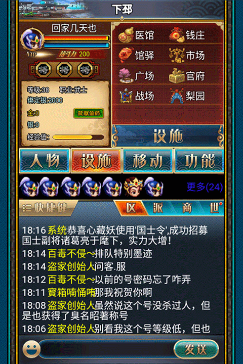 汉风幻想三国OL最新版截图4