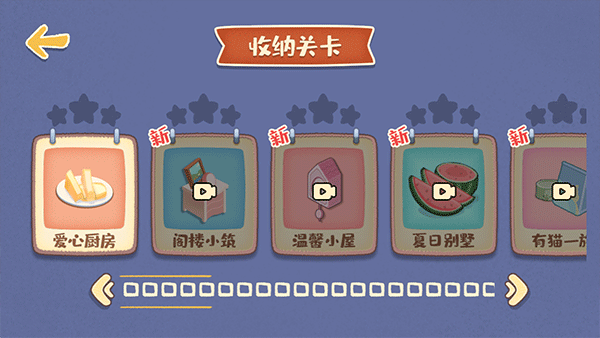 我的收纳摊最新版手游截图2