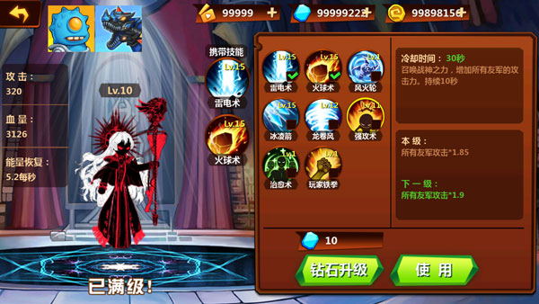 火柴人冲突无限金币无限钻石版截图1