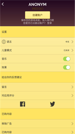 网络天才最新中文版截图2