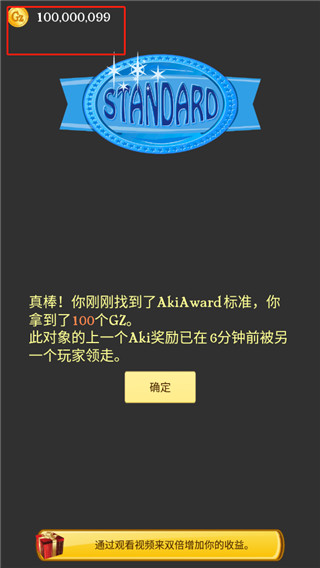 网络天才最新中文版截图4