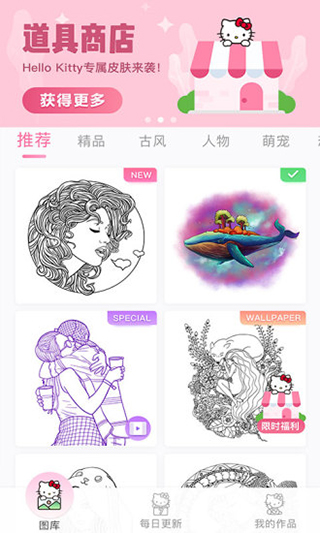 数字填色游戏截图2