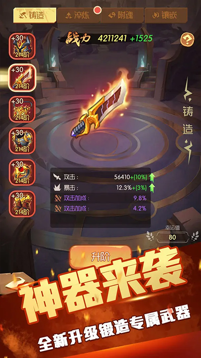 开局一个人游戏(附兑换码)截图2