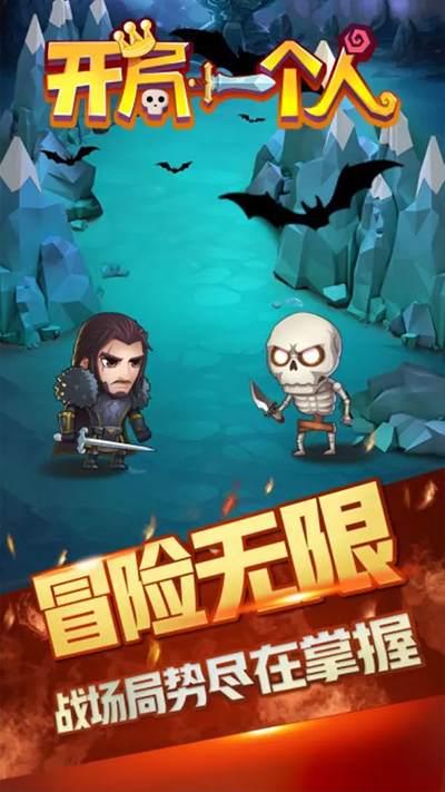 开局一个人游戏(附兑换码)截图3