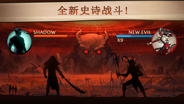 暗影格斗2官方正版(Shadow Fight 2)截图1