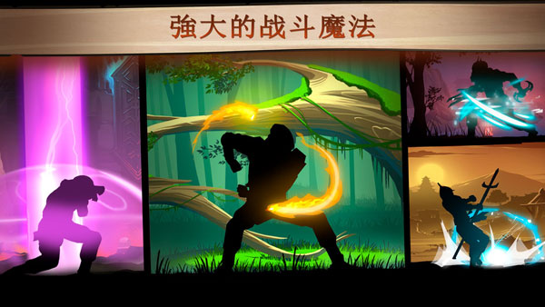 暗影格斗2官方正版(Shadow Fight 2)截图3