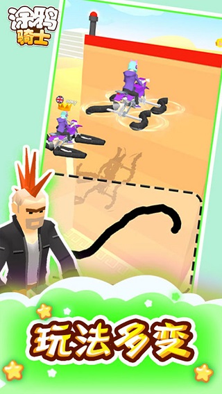 涂鸦骑士最新版本(Scribble Rider)截图2