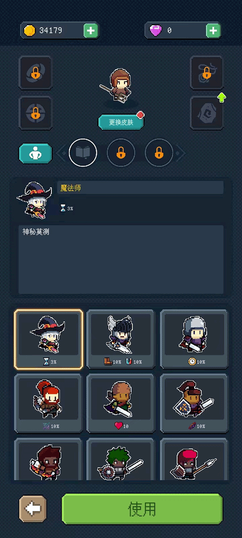 骑马与施法游戏截图4