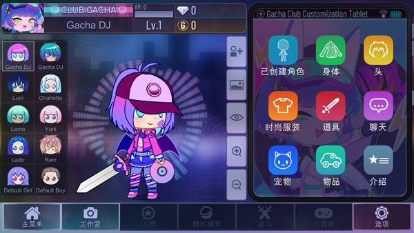 加查樱花官方正版(Gacha Cherry Blossom)截图2