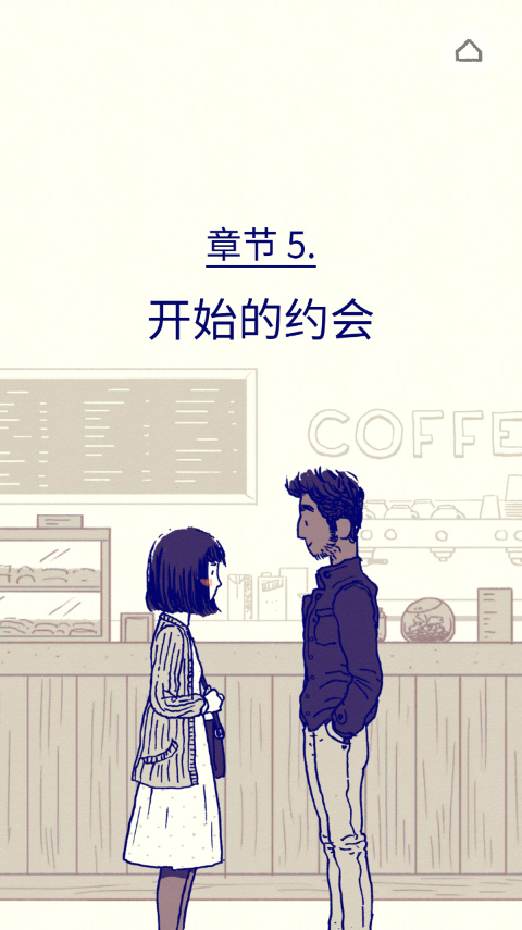 Florence安卓中文版截图1
