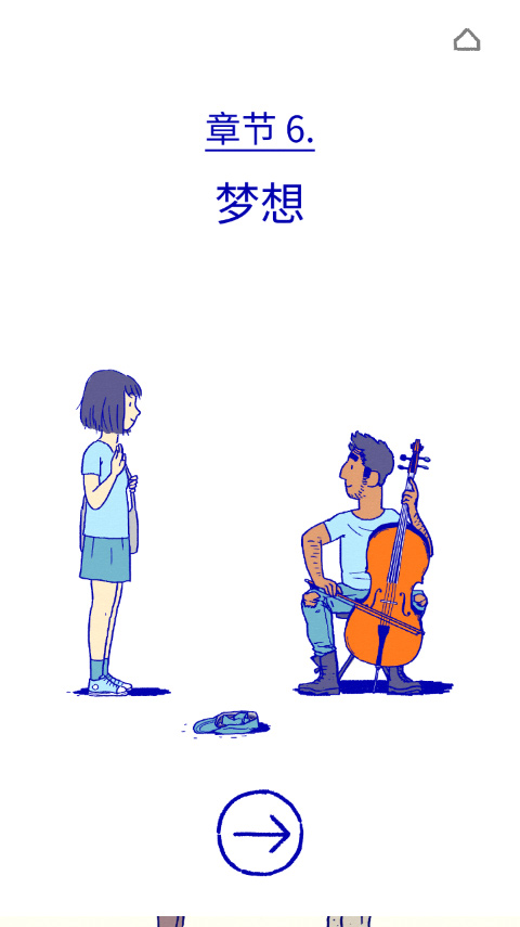 Florence安卓中文版截图2