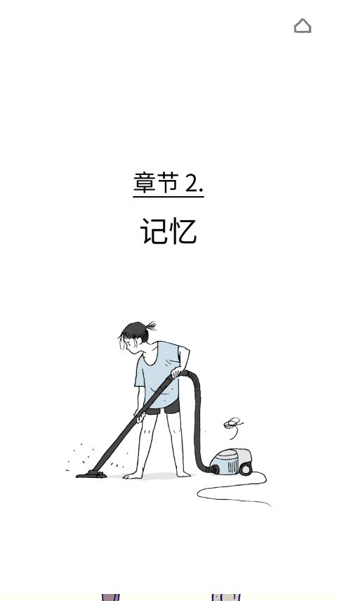 Florence安卓中文版截图4