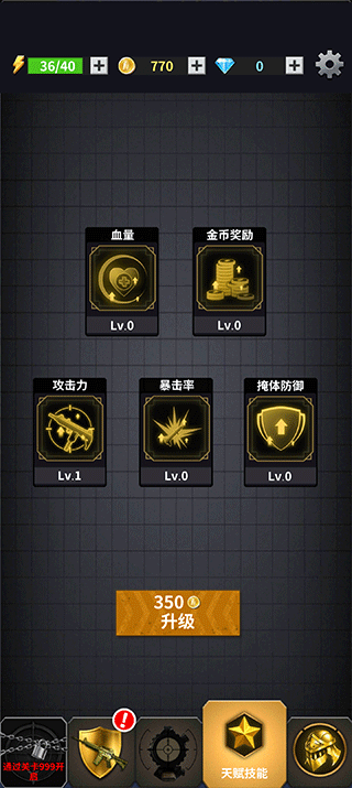 现代枪击手游最新版截图3