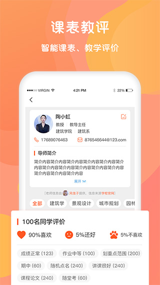 同学库app(改名锦鲤宇宙)截图1