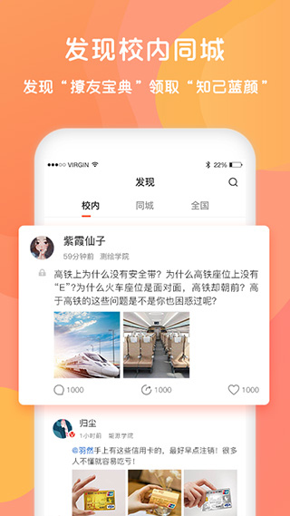 同学库app(改名锦鲤宇宙)截图4