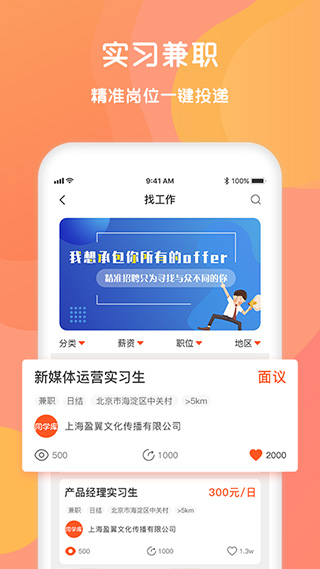 同学库app(改名锦鲤宇宙)截图5