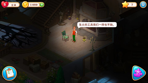 奇屋寻踪官方版截图2