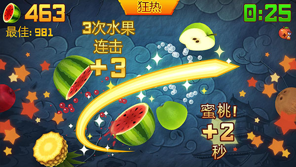水果忍者经典旧版本中文版截图2