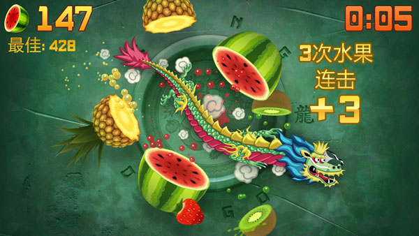 水果忍者经典旧版本中文版截图4