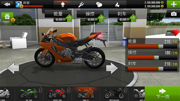 公路骑手无限金币版2023最新版截图2