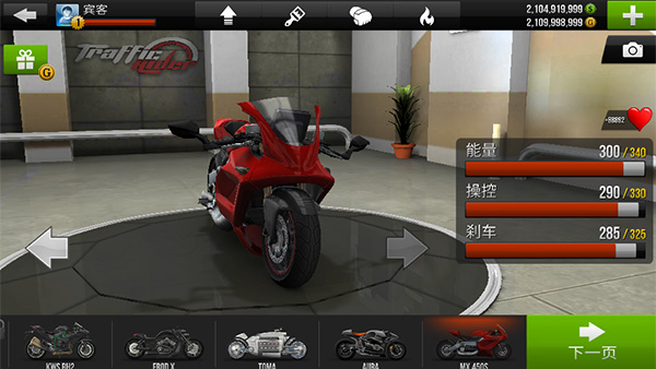 公路骑手无限金币版2023最新版截图3