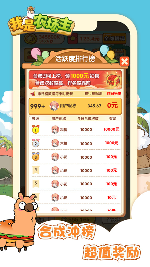 我是农场主红包版app截图3