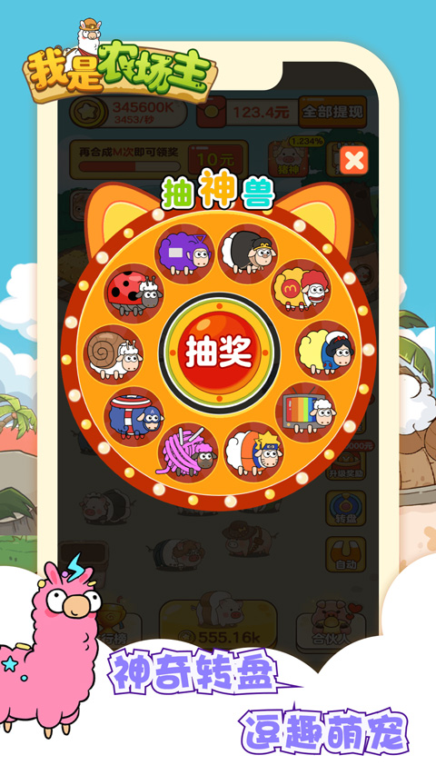 我是农场主红包版app截图4