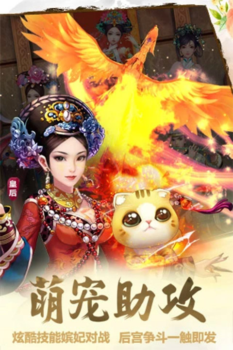 后宫甄嬛传百度版截图1
