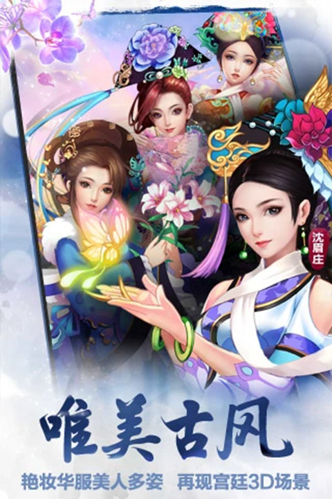 后宫甄嬛传百度版截图2