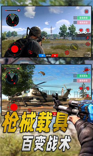 特种部队生存模拟游戏手机版截图1