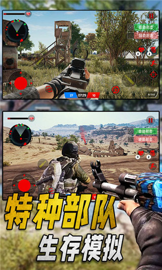 特种部队生存模拟游戏手机版截图2