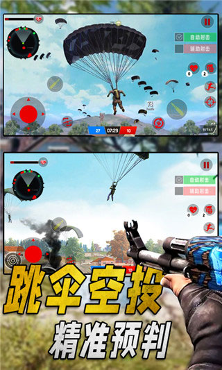 特种部队生存模拟游戏手机版截图3